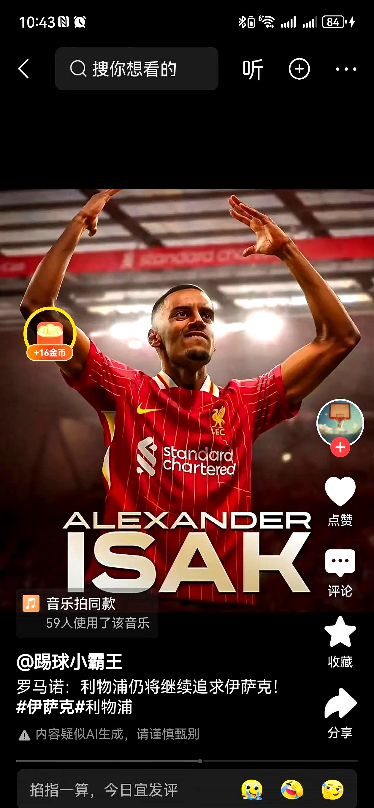 今晚纽卡斯尔防线松动——NBA常规赛节点到来,媒体盛赞,轮换策略成焦点的简单介绍 今晚纽卡斯尔防线松动——NBA常规赛节点到来,媒体盛赞,轮换策略成焦点的简单介绍