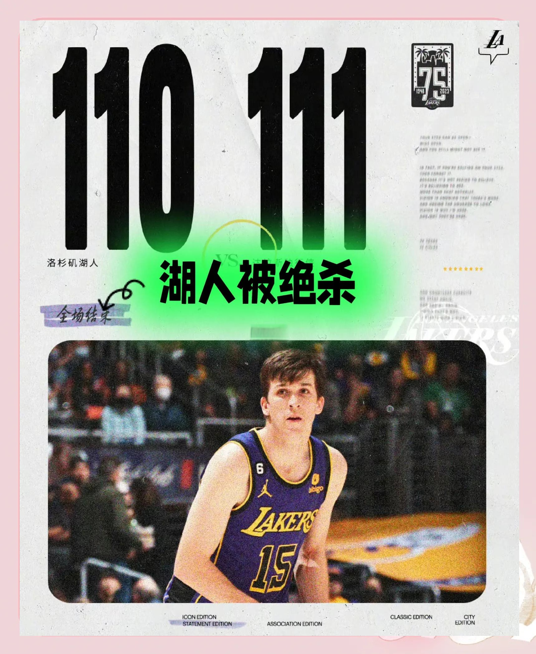 集结日洛杉矶湖人临场应变：NBA常规赛节点到来；信心回归；细节决定成败的简单介绍